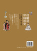 这就是中国历史 三国两晋南北朝 名士与英雄 中国正史概念 中国历史 历史事件与人物历史常识儿童读物历史读物 青少年历史课外读物 商品缩略图1