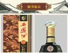 52度十五年陈酿 商品缩略图8