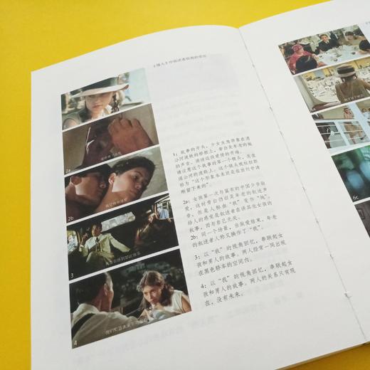 剧本设计学 商品图3