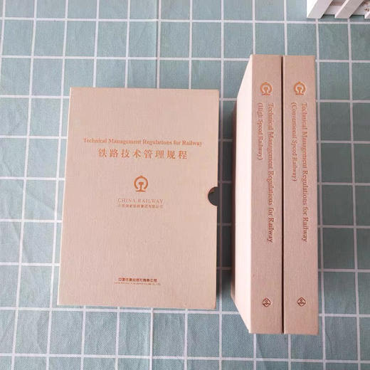 9787113261900【精装布面纯英文版2019新版】铁路技术管理规程（普速铁路部分+高速铁路部分） 商品图1