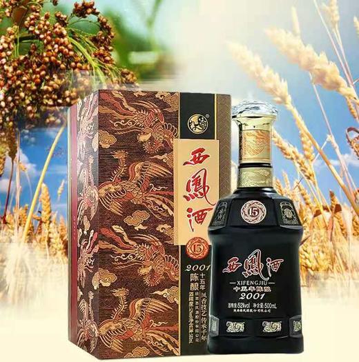 52度十五年陈酿 商品图6