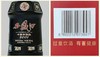 52度十五年陈酿 商品缩略图5
