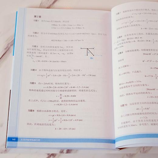 日本图解机械工学入门系列 从零开始学机械力学 门田和雄机械力学知识书籍机械设计原理机械动力学机械振动学高校机械类专业教材 商品图2