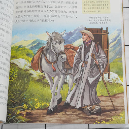 这就是中国历史 隋唐五代 海纳百川的胸怀 何孝荣 讲述中国历史上影响深远的人事时地物 中国历史故事 小学生青少年课外读物 商品图5