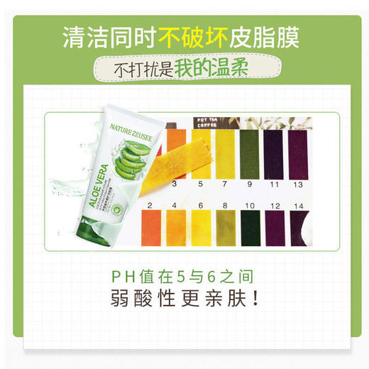 【包邮】子晞深层清洁控油保湿洁面乳100g 芦荟/牛奶/红参蜗牛 商品图2