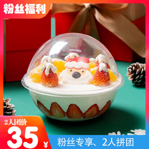 2人拼团35元|圣诞主题分享蛋糕圣诞水晶球 商品图0