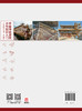 中国传统建筑木作知识入门 文物建筑修缮 木雕刻 古建筑施工技术书籍修缮装修维修传统建筑木雕刻技法建筑构件加工制作与安装方法 商品缩略图1