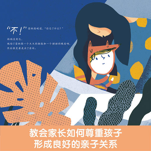 乐乐趣绘本-关灯，雷纳德！ 商品图3