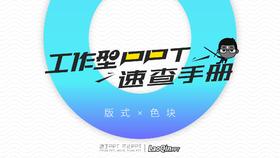 S19-4如何只用色块做出66种内容页