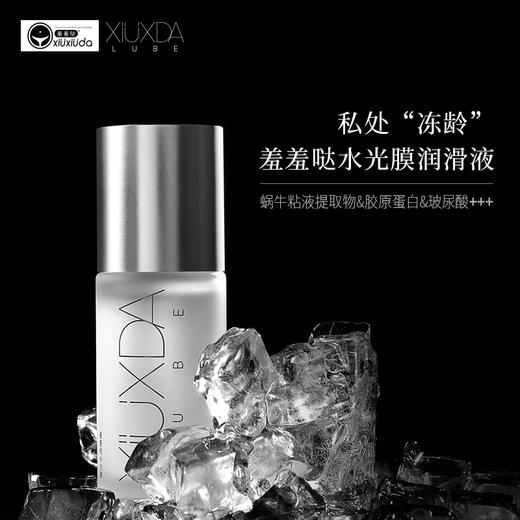 羞羞哒 水光膜私处护理润滑液 私处“冻龄” 水润饱满抗老 商品图1