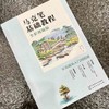 马克笔基础教程 全彩视频版 马克笔手绘入门教程书籍马克笔绘画线条的种类与画法透视原理构图色彩马克笔基本技法效果图绘制步骤 商品缩略图4