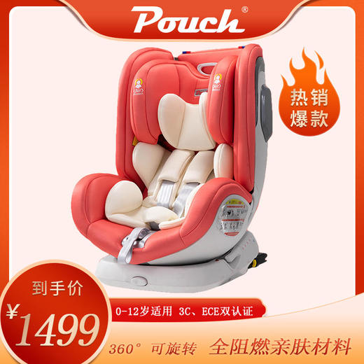 PouchKS29儿童汽车anquan座椅0-12岁新生儿亦可用360度旋转FX 商品图0