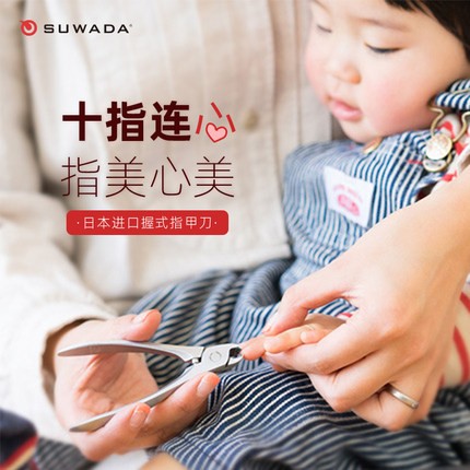 SUWADA日本进口握式不锈钢指甲钳 斜口尖头指甲剪礼盒装
