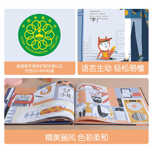 乐乐趣绘本-关灯，雷纳德！ 商品图5