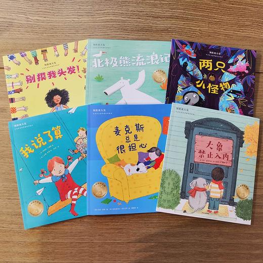 【官微十二月重点书单】【3-6岁】别摸我头发 儿童社交边界感培养绘本 全6册 儿童社交力绘本 引导孩子走出社交心理误区 学习交往分寸社交理念 中信童书 商品图2