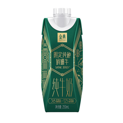 伊利 金典娟姗纯牛奶1*10*250ml【2021年货】