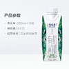 蒙牛特仑苏有机纯牛奶  250ml*10盒/箱 商品缩略图3