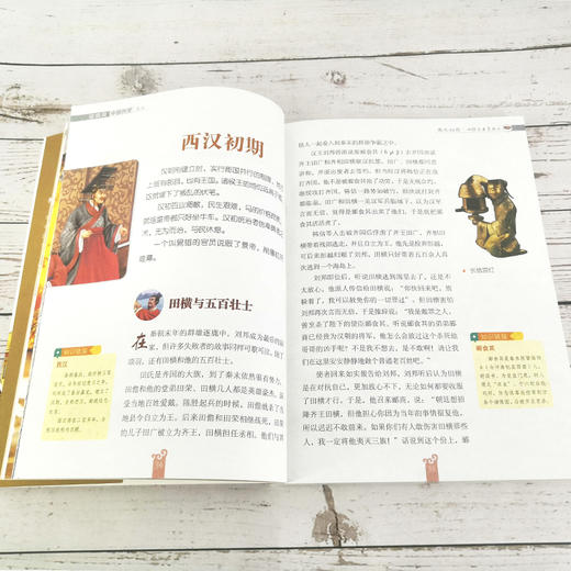 这就是中国历史 秦汉 中华帝国的形成 中国正史概念 中国历史 历史事件与人物 历史常识 儿童读物 历史读物 青少年历史课外读物 商品图4