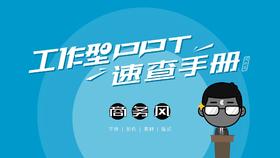 S14-5【目录】32种商务风PPT目录页设计