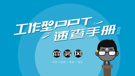 S14-7【内容】49种商务风PPT内容页设计 商品图0