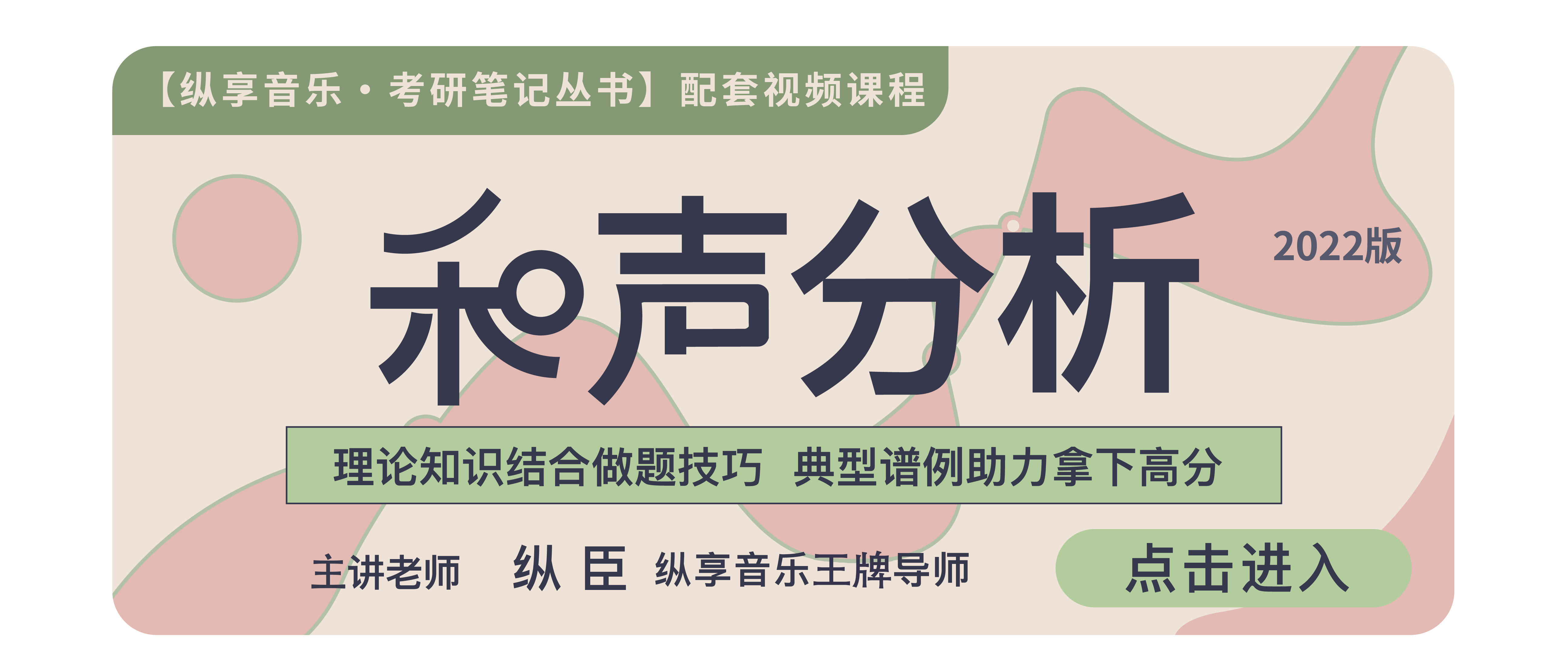 第三章 强化|第1节 变和弦