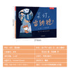 乐乐趣绘本-关灯，雷纳德！ 商品缩略图6