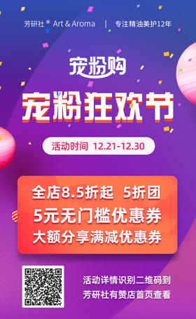 #圣诞节#圣诞活动优惠多多