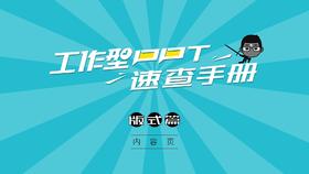 S18-2如何用一张图做出66种目录页（上）