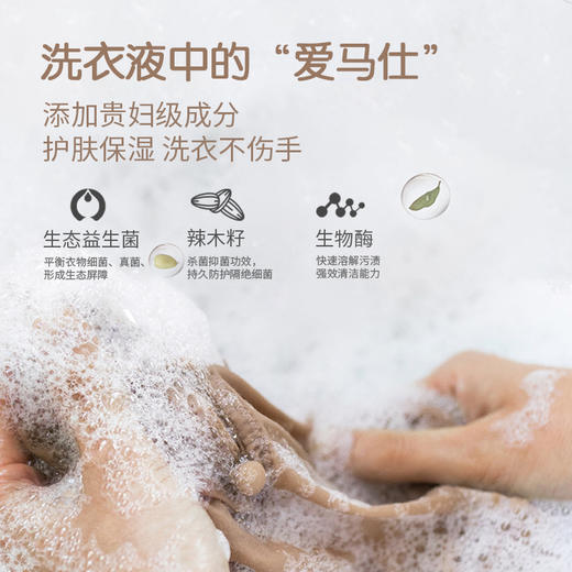 买1送1【澳洲原装进口 贴身内衣清洗液】Malory益生菌抗箘内衣内裤清洗液 高浓缩 贴身衣物清洗护理专家 添加益生菌 洗衣防护 母婴级护理 350ml/瓶 商品图9