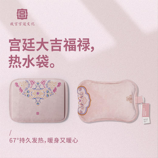 素乐故宫定制版大吉福禄热水袋 手袋版 商品图4