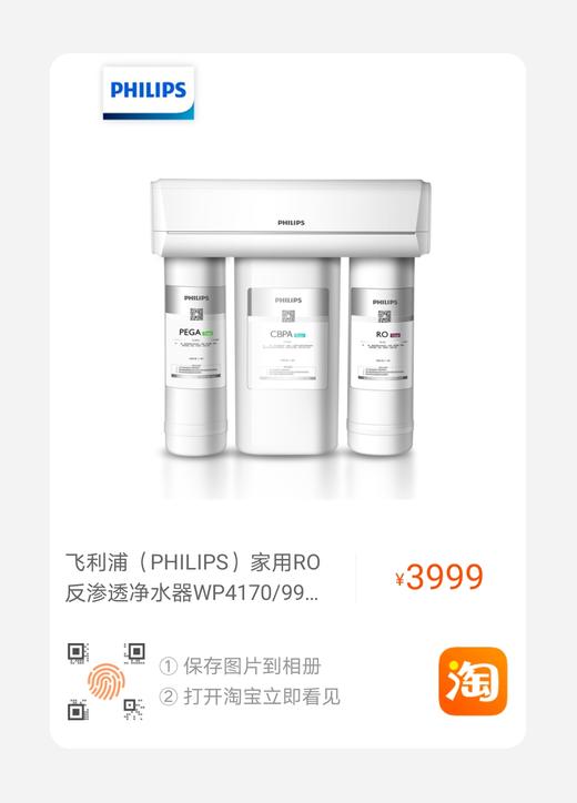 飞利浦净水机 商品图0