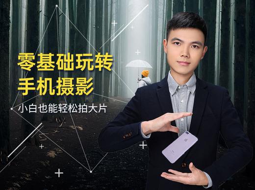 第4课 认识光线一掌握摄影用光的诀窍 商品图0