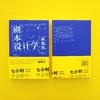 剧本设计学 商品缩略图1