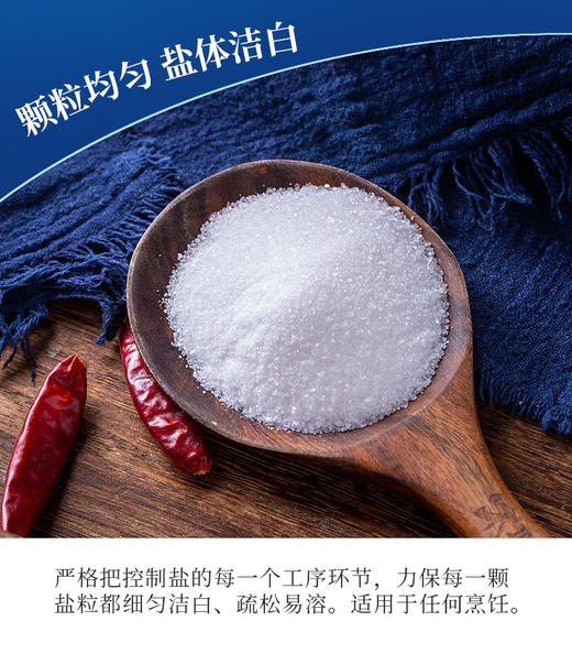 xwq海原味加碘精制盐400克/袋*5袋