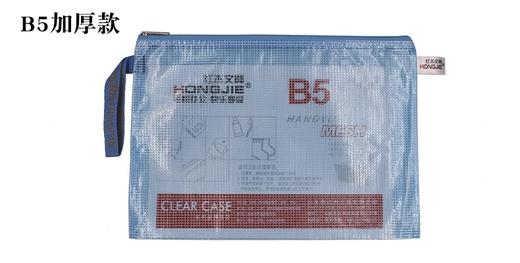 红杰网格拉链袋文件袋收纳袋A3B4A4B5A5A6A7票据 商品图2