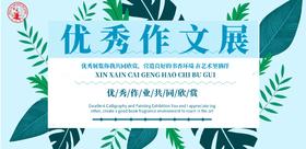  梁老师作文课堂：我的拿手好戏（安帅飞） 