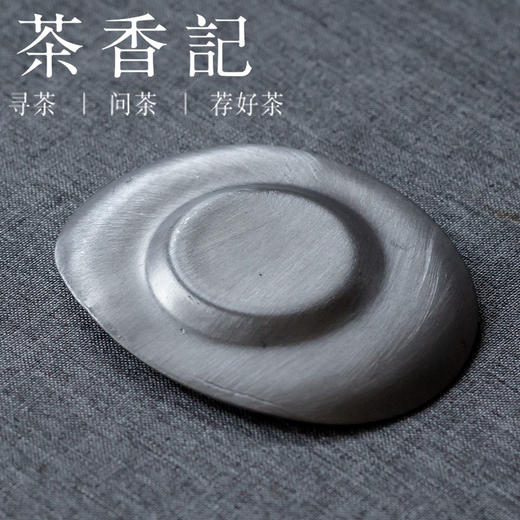 茶香记 手工合金锡制杯垫 扁舟款 元宝款 传统工艺 古朴有老味 商品图2