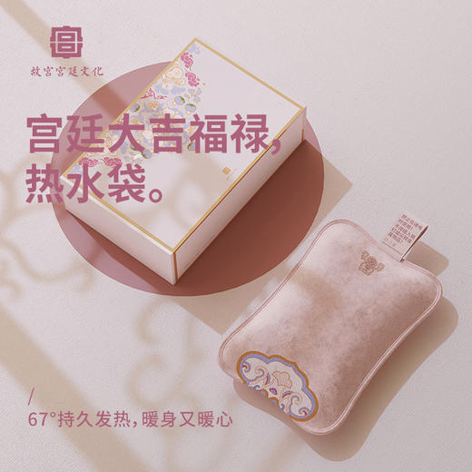 素乐故宫定制版大吉福禄热水袋 手袋版 商品图2