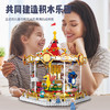 【星堡游乐场】梦幻旋转木马街景女孩儿童益智力拼装积木兼容乐高玩具 商品缩略图2