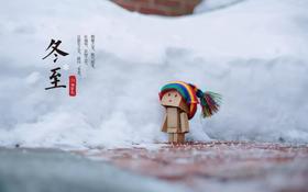  今日冬至，养生要点！ 