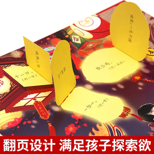 我们的节日中国年 商品图3