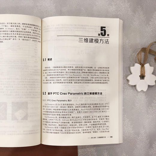 3D打印成型综合技术与实例 辛志杰 陈振亚 金属3D打印技术解析书籍 工艺原理与系统组成原材料特性数据处理技术 制造工艺书 商品图3