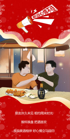  【古井小罍】专治你的冬日“综合症” 