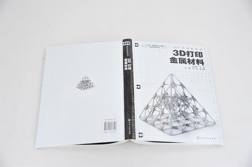 3D打印金属材料 汤慧萍 林鑫 常辉 复合材料粉末制备原理方法 金属基复合材料3D打印工艺 激光3D打印金属基复合材料应用 商品图4