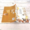 这就是中国历史 辽西夏金 铁马冰河入梦来 何孝荣 记载从神话传说夏商西周到清末的历史 讲述中国历史上影响深远的人事时地物读物 商品缩略图3