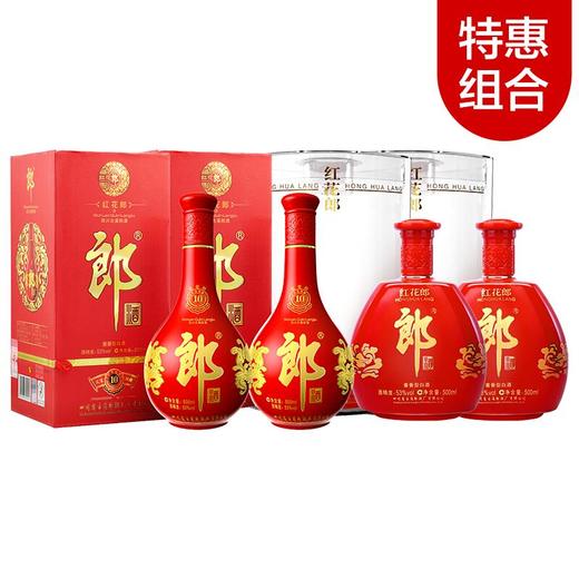 【推荐】红花郎10 双瓶 53度 +红花郎红钻 53度 双瓶 组合装 商品图0