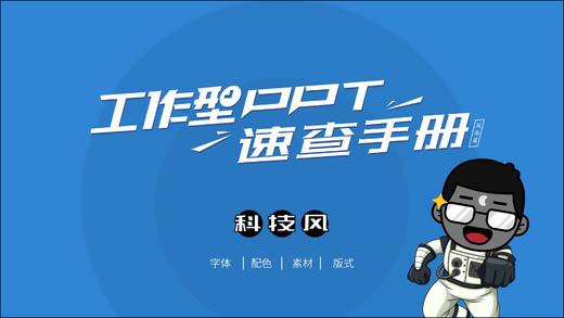 S13-4【封面】18种科技风PPT封面页设计 商品图0