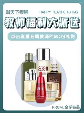 谢天下师恩—教师节专辑活动