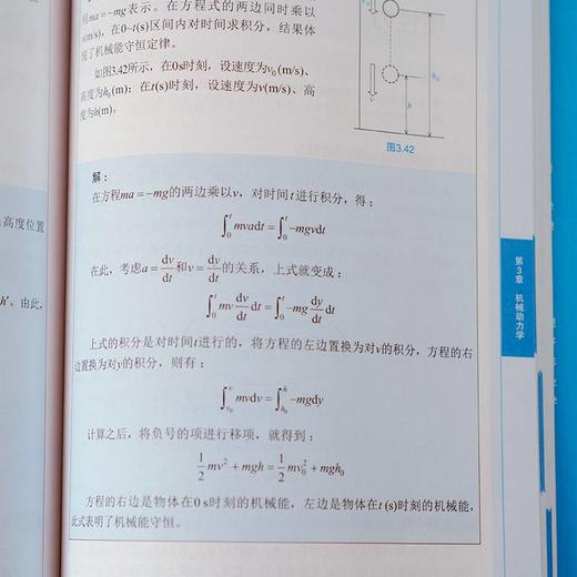 日本图解机械工学入门系列 从零开始学机械力学 门田和雄机械力学知识书籍机械设计原理机械动力学机械振动学高校机械类专业教材 商品图3