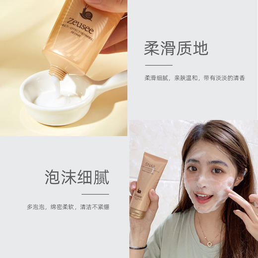 【包邮】子晞深层清洁控油保湿洁面乳100g 芦荟/牛奶/红参蜗牛 商品图9